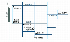 秋田県立美術館の地図