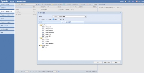 キャプション 1.SynVis S2管理メニュー
