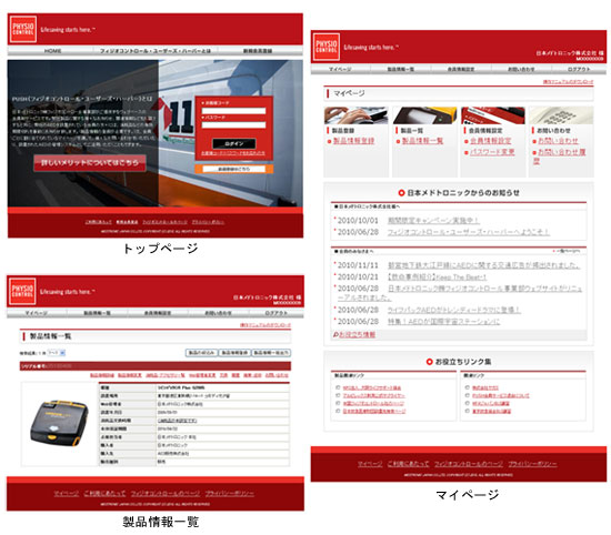 PUSH会員サービスサイト