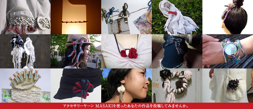 佐藤繊維社「アクサリーヤーン MASAKI」のホームページ