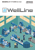 WellLine製品カタログ