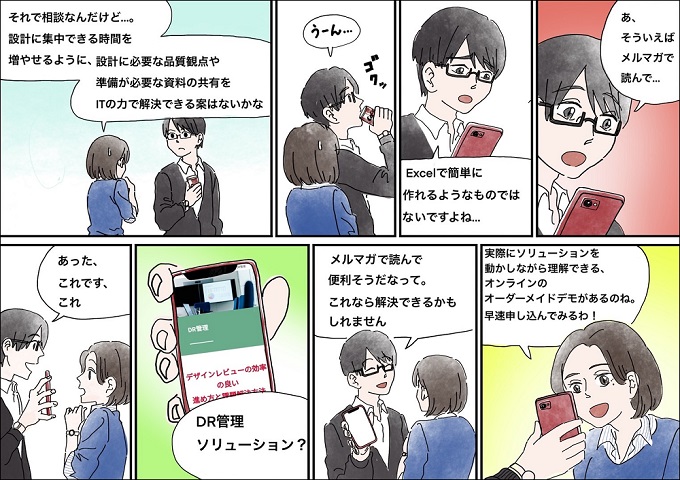 ３コマ