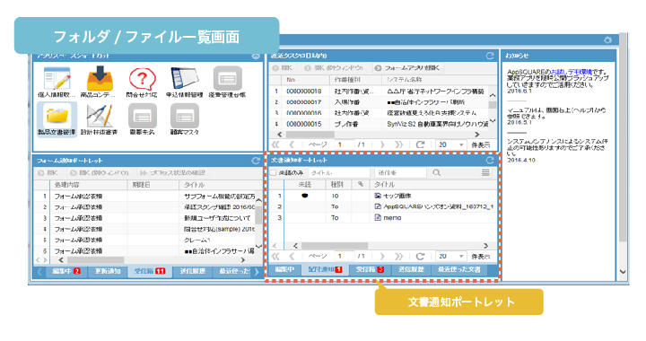 ポータル画面