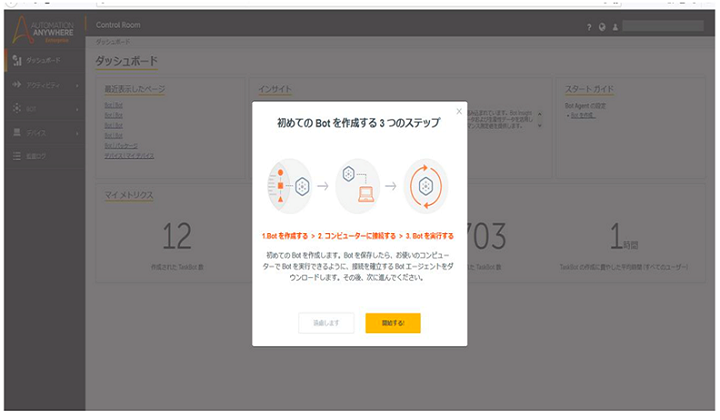 Automation Anywhere Automation 360とは