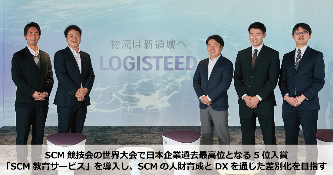 株式会社日立物流 様