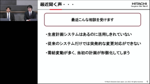 カギは変化対応力！VUCA時代を生き抜く製造業のサプライチェーン計画