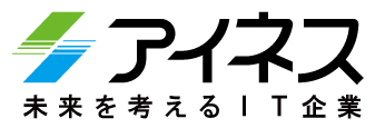 株式会社アイネス様ロゴ