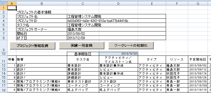 キャプション4．実績登録ワークシート