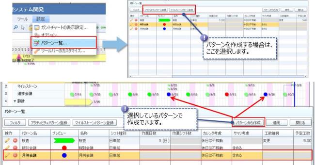 パターンを登録したラクラク活用