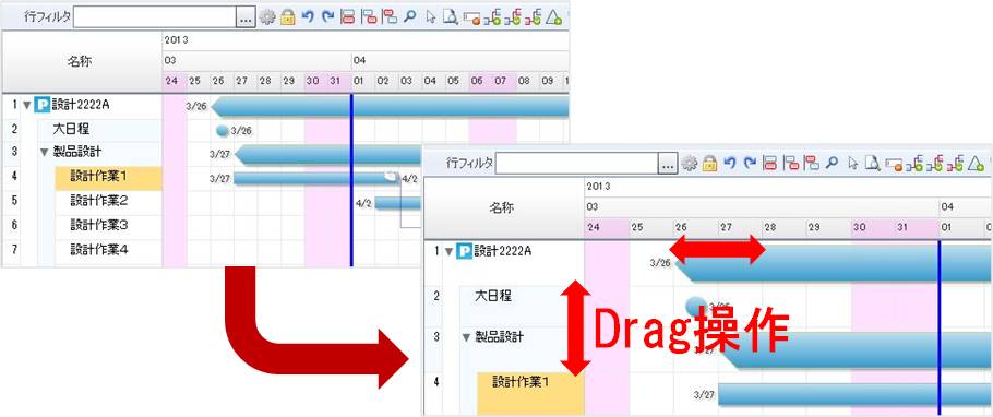 工程表編集機能