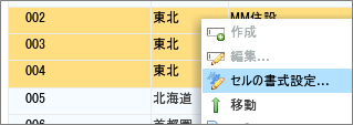 他プロジェクトの日程差し込み機能