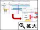 工程表編集機能