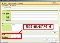 自治体向け財務会計システムe-財務機能図