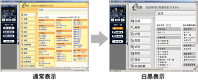 自治体向け財務会計システムe-財務機能図