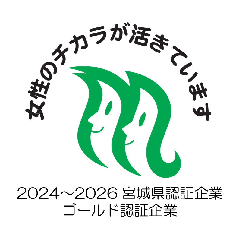 女性のチカラが活きています